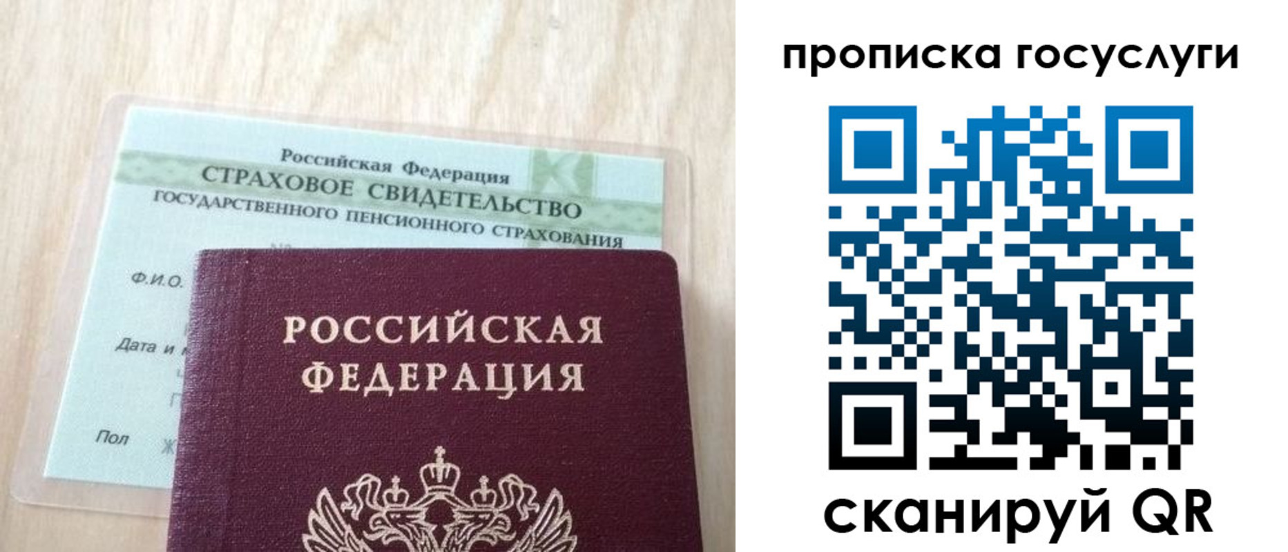 прописка для военкомата в Грозном