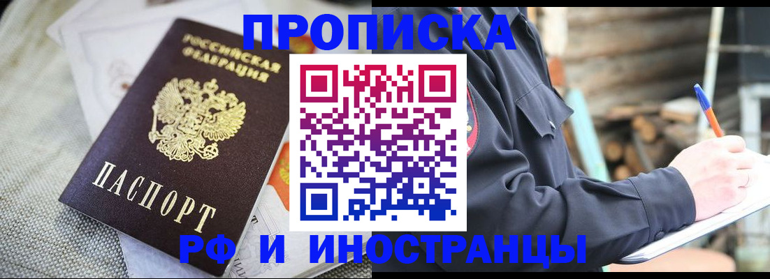временная регистрация поиск в Грозном
