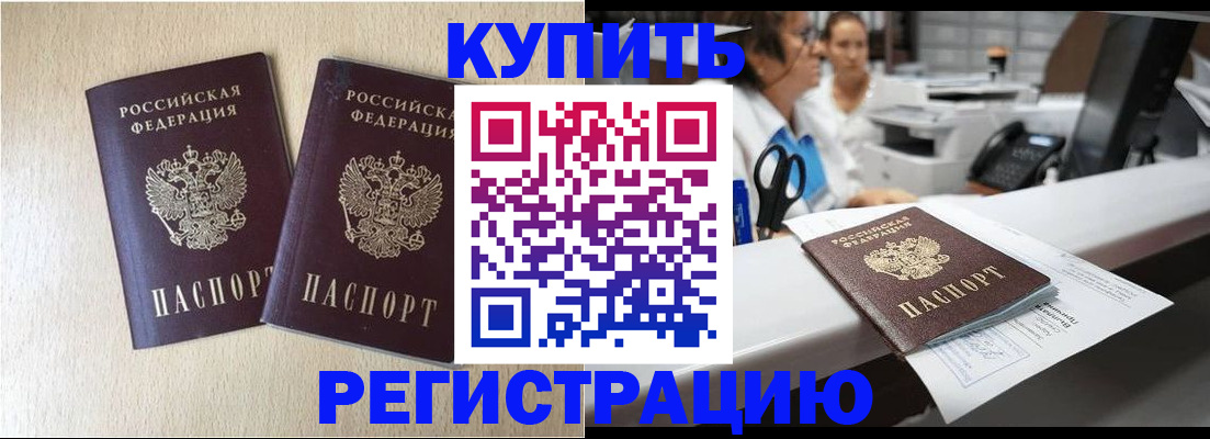 временная регистрация 2025 в Грозном