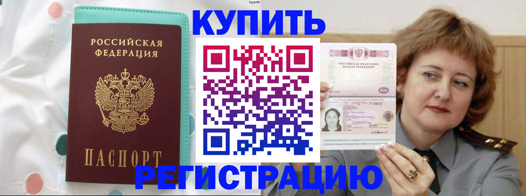 временная регистрация в квартире в Грозном