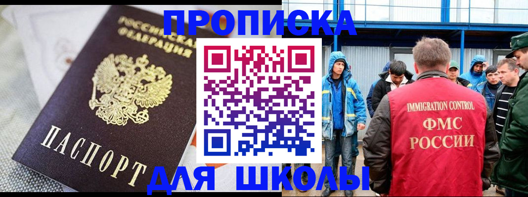 прописка от собственника в Грозном