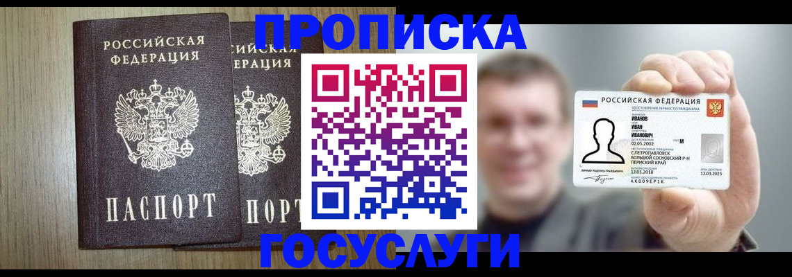прописка поиск в Грозном